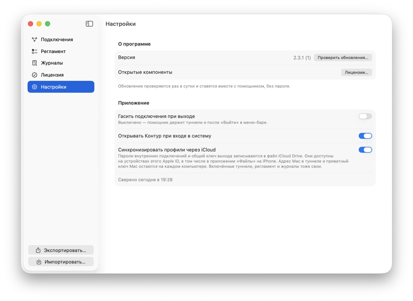 Вкладка «Настройки»: версия, обновления и синхронизация через iCloud